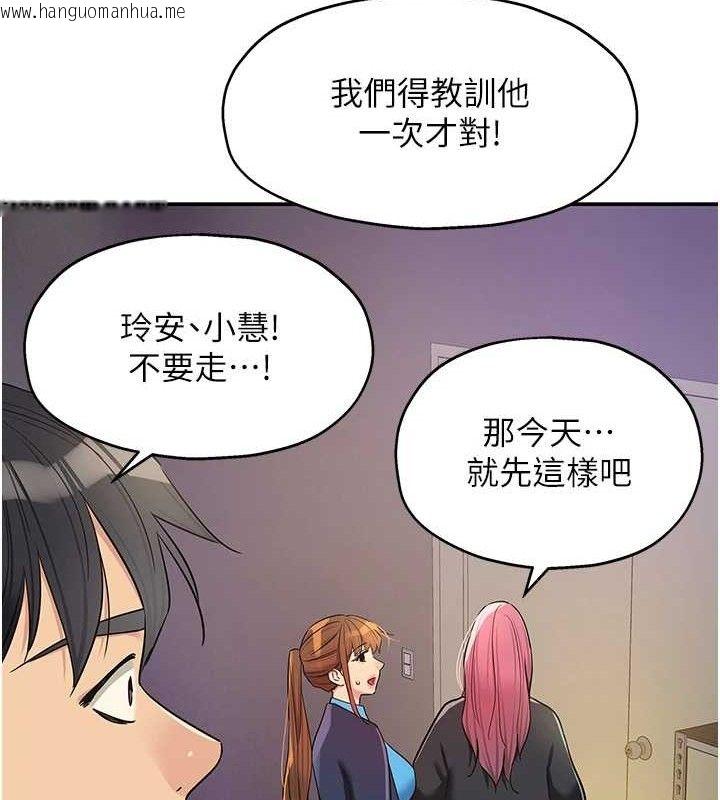 韩国漫画洞洞杂货店韩漫_洞洞杂货店-第135话-我要对妳们所有人负责!在线免费阅读-韩国漫画-第53张图片