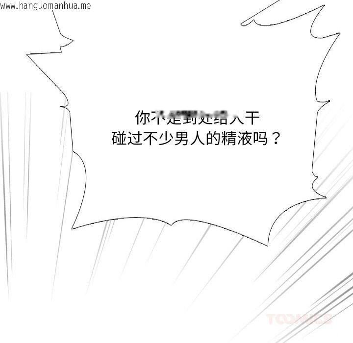 韩国漫画同事换换爱韩漫_同事换换爱-第223话在线免费阅读-韩国漫画-第120张图片