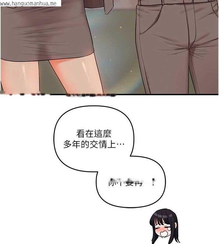 韩国漫画玩转学姐韩漫_玩转学姐-第69话-两颗鲜鲍轮流啖在线免费阅读-韩国漫画-第129张图片