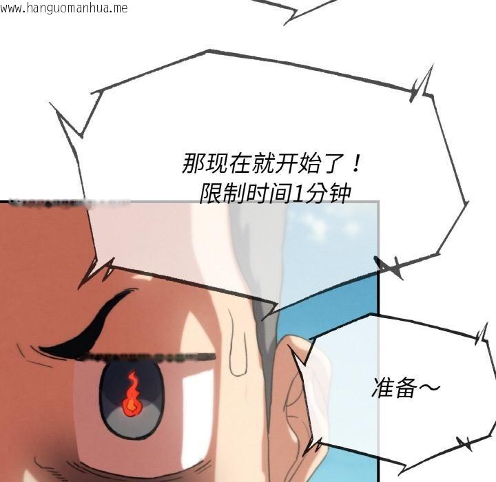 韩国漫画危险同学会韩漫_危险同学会-第74话在线免费阅读-韩国漫画-第139张图片