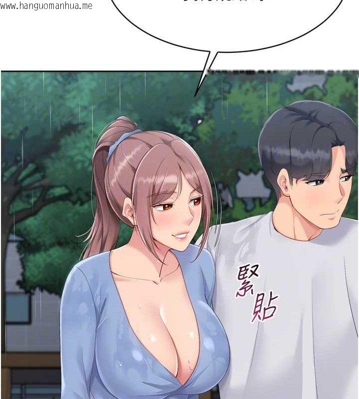 韩国漫画Set-up!排球少女韩漫_Set-up!排球少女-第54话-乖宝宝的「特别奖励」在线免费阅读-韩国漫画-第110张图片