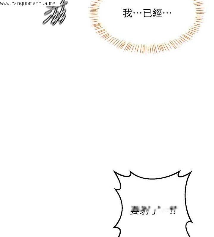 韩国漫画熟女交换计划韩漫_熟女交换计划-第27话-汪汪!爱液自动吸收器在线免费阅读-韩国漫画-第134张图片
