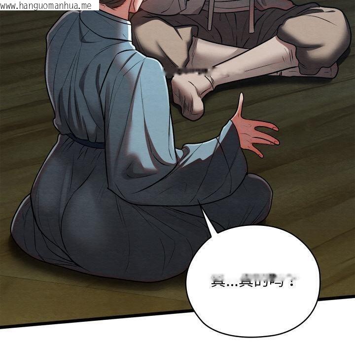 韩国漫画亲密宝鉴韩漫_亲密宝鉴-第27话在线免费阅读-韩国漫画-第40张图片