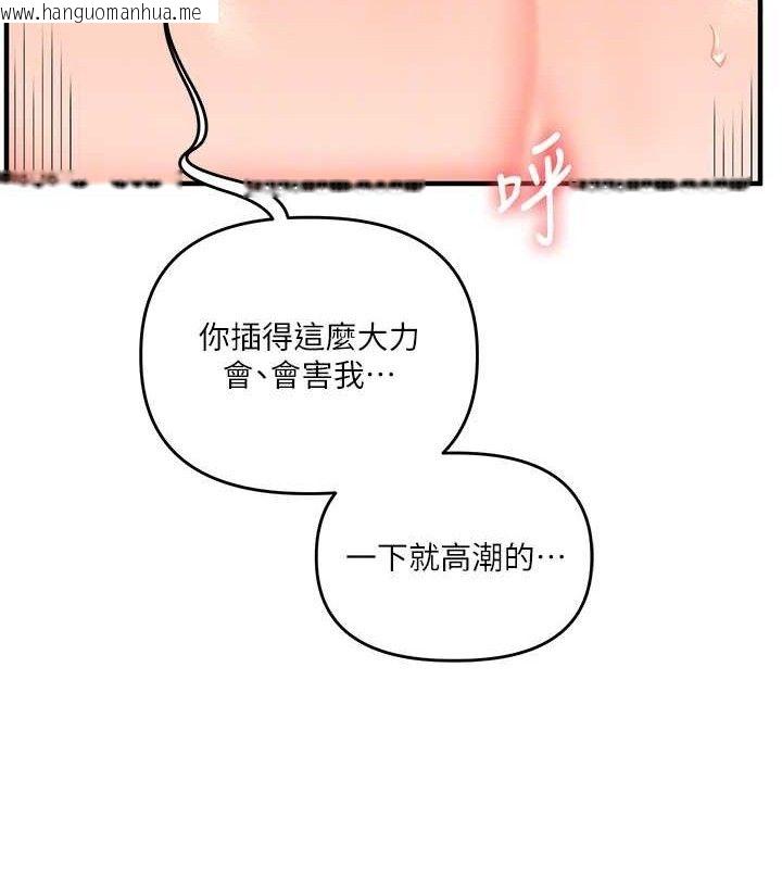 韩国漫画玩转学姐韩漫_玩转学姐-第69话-两颗鲜鲍轮流啖在线免费阅读-韩国漫画-第59张图片