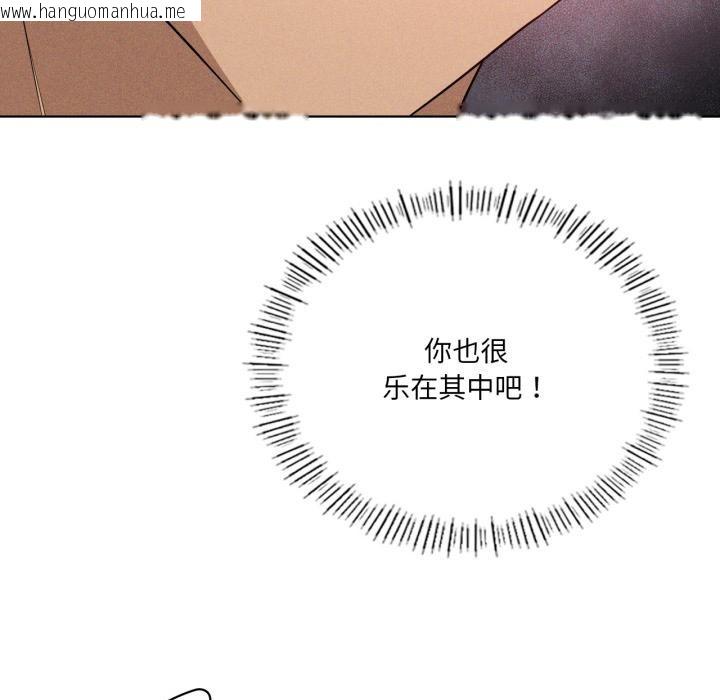 韩国漫画我靠升级逆袭成为大师韩漫_我靠升级逆袭成为大师-第52话在线免费阅读-韩国漫画-第139张图片