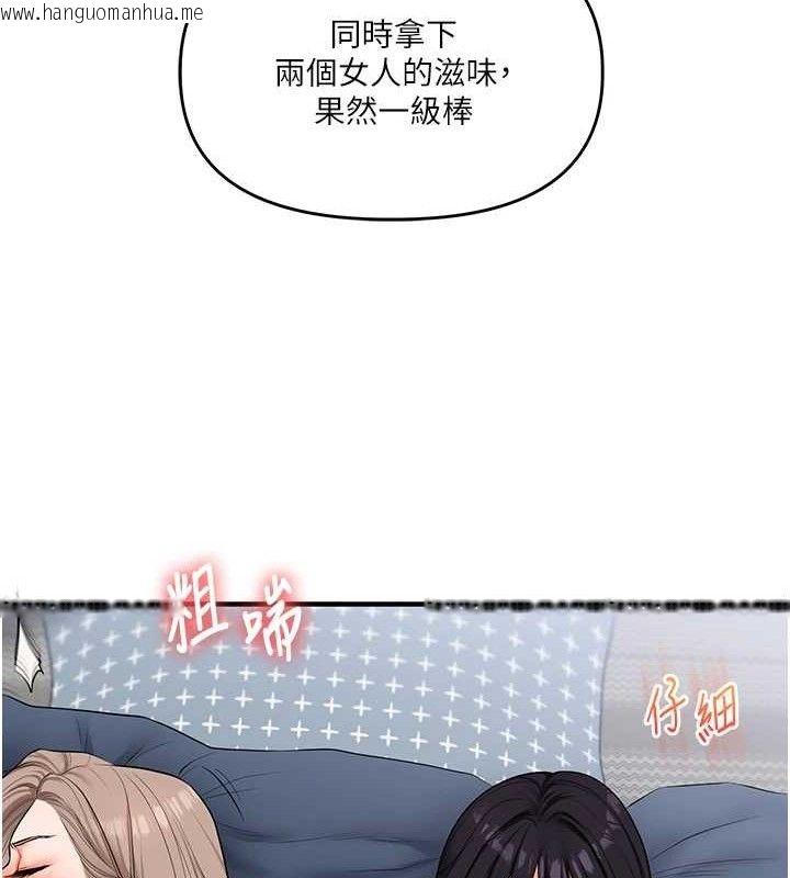 韩国漫画玩转学姐韩漫_玩转学姐-第69话-两颗鲜鲍轮流啖在线免费阅读-韩国漫画-第35张图片
