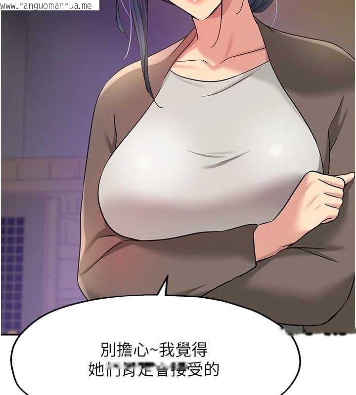 韩国漫画洞洞杂货店韩漫_洞洞杂货店-第135话-我要对妳们所有人负责!在线免费阅读-韩国漫画-第12张图片