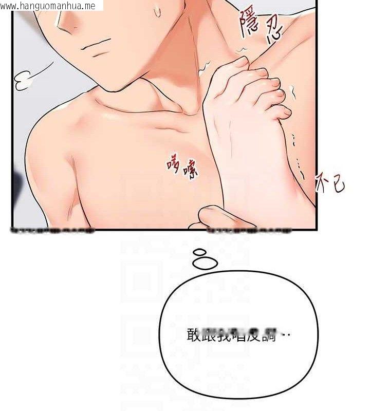 韩国漫画玩转学姐韩漫_玩转学姐-第69话-两颗鲜鲍轮流啖在线免费阅读-韩国漫画-第68张图片