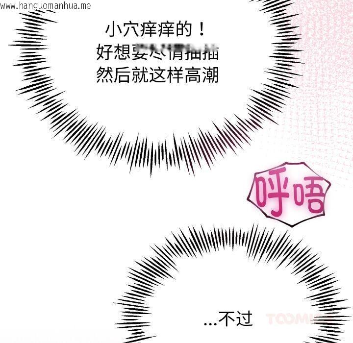 韩国漫画与初恋的意外同居韩漫_与初恋的意外同居-第23话在线免费阅读-韩国漫画-第159张图片
