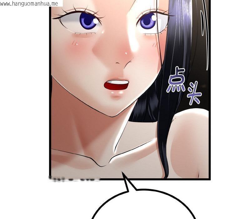 韩国漫画与初恋的意外同居韩漫_与初恋的意外同居-第23话在线免费阅读-韩国漫画-第90张图片