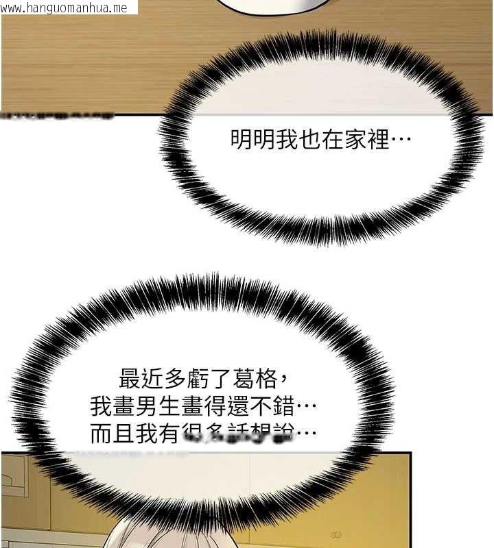 韩国漫画洞洞杂货店韩漫_洞洞杂货店-第135话-我要对妳们所有人负责!在线免费阅读-韩国漫画-第110张图片