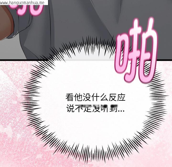 韩国漫画与初恋的意外同居韩漫_与初恋的意外同居-第23话在线免费阅读-韩国漫画-第19张图片