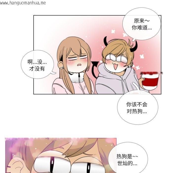 韩国漫画请与我私语韩漫_请与我私语-第7话在线免费阅读-韩国漫画-第56张图片