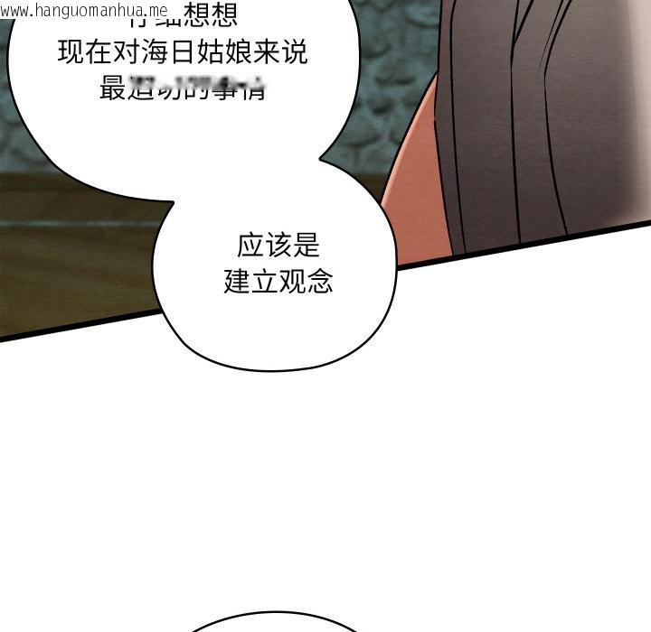 韩国漫画亲密宝鉴韩漫_亲密宝鉴-第27话在线免费阅读-韩国漫画-第131张图片
