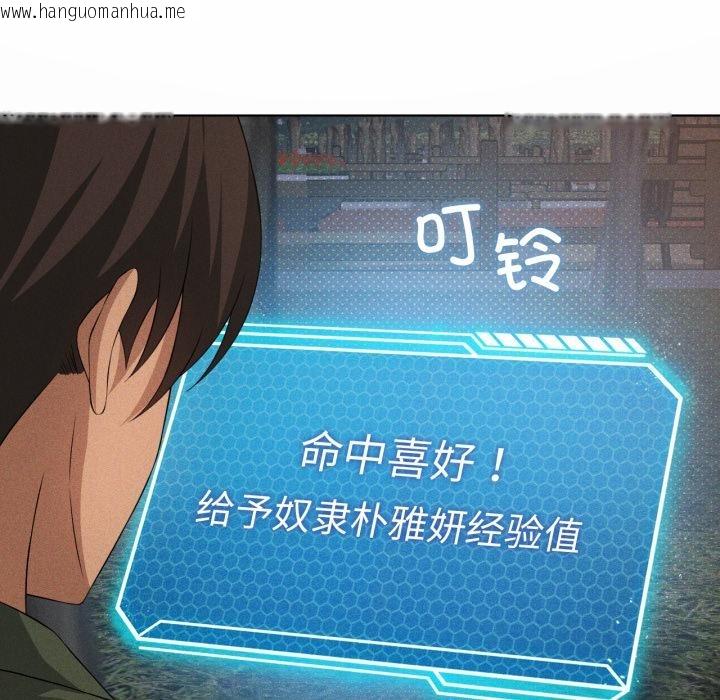 韩国漫画我靠升级逆袭成为大师韩漫_我靠升级逆袭成为大师-第52话在线免费阅读-韩国漫画-第164张图片