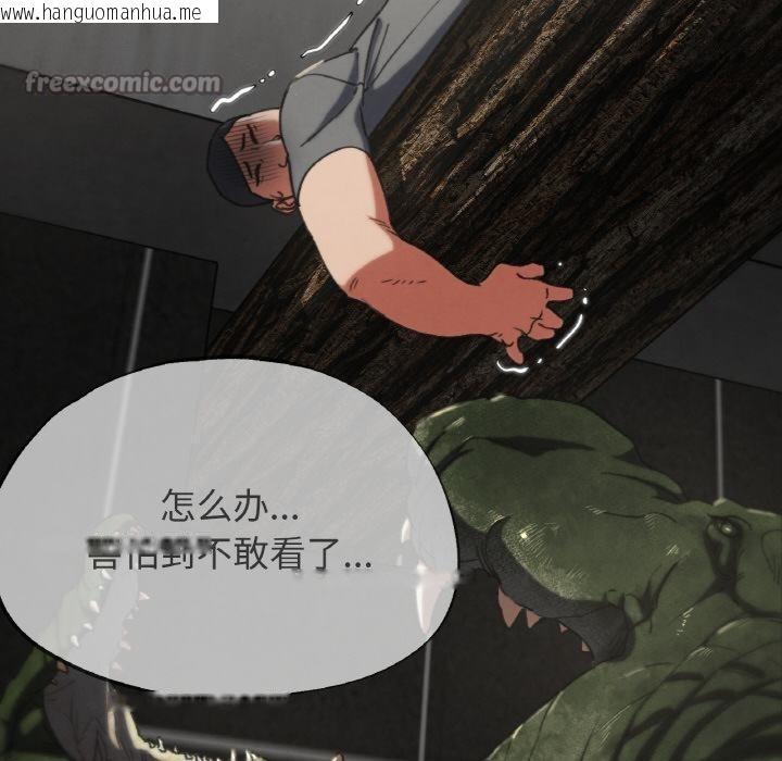 韩国漫画危险同学会韩漫_危险同学会-第74话在线免费阅读-韩国漫画-第56张图片