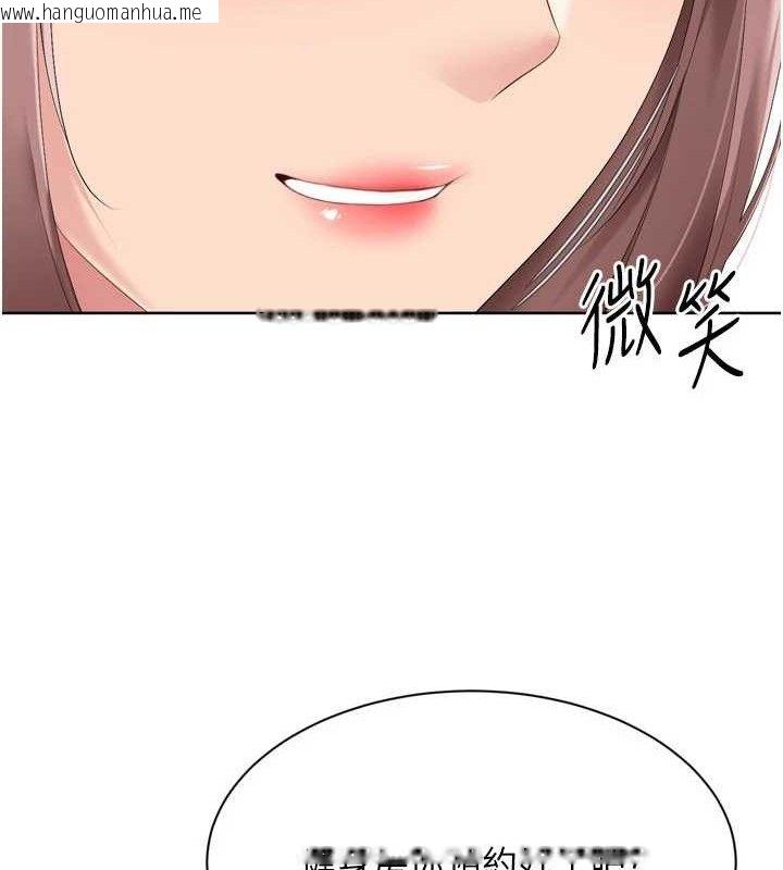 韩国漫画Set-up!排球少女韩漫_Set-up!排球少女-第54话-乖宝宝的「特别奖励」在线免费阅读-韩国漫画-第64张图片