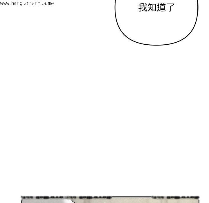 韩国漫画被吞噬的夜韩漫_被吞噬的夜-第43话在线免费阅读-韩国漫画-第53张图片