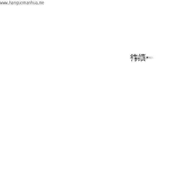 韩国漫画洞洞杂货店韩漫_洞洞杂货店-第135话-我要对妳们所有人负责!在线免费阅读-韩国漫画-第129张图片