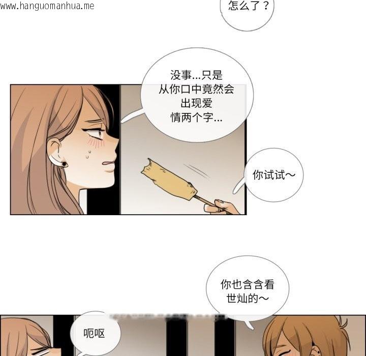 韩国漫画请与我私语韩漫_请与我私语-第7话在线免费阅读-韩国漫画-第25张图片
