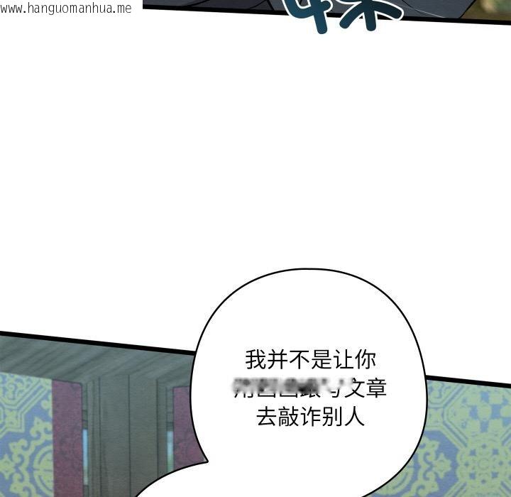 韩国漫画亲密宝鉴韩漫_亲密宝鉴-第27话在线免费阅读-韩国漫画-第119张图片