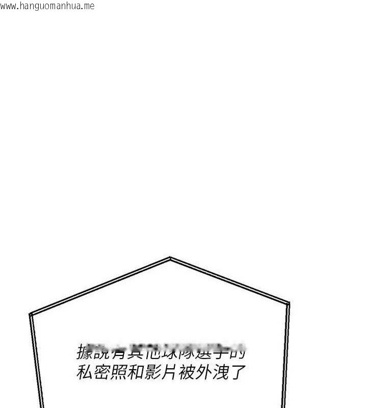 韩国漫画Set-up!排球少女韩漫_Set-up!排球少女-第54话-乖宝宝的「特别奖励」在线免费阅读-韩国漫画-第1张图片