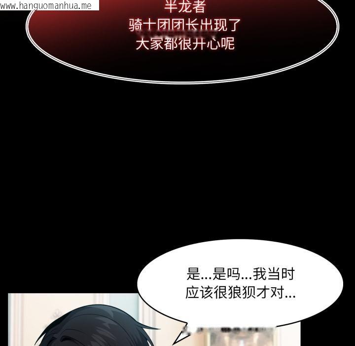 韩国漫画异世界骑士团长韩漫_异世界骑士团长-第25话在线免费阅读-韩国漫画-第17张图片