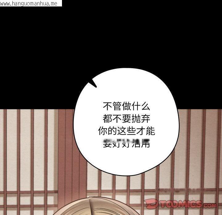 韩国漫画亲密宝鉴韩漫_亲密宝鉴-第27话在线免费阅读-韩国漫画-第60张图片