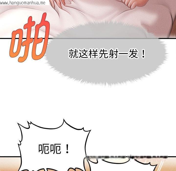 韩国漫画会长家的小儿子韩漫_会长家的小儿子-第22话在线免费阅读-韩国漫画-第129张图片