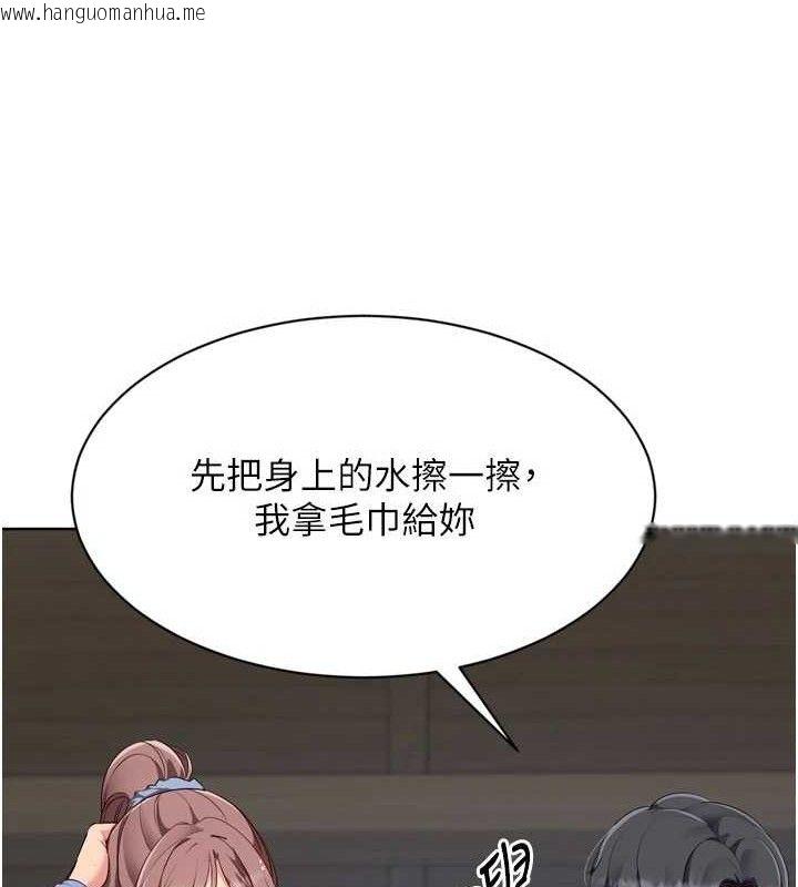韩国漫画Set-up!排球少女韩漫_Set-up!排球少女-第54话-乖宝宝的「特别奖励」在线免费阅读-韩国漫画-第88张图片