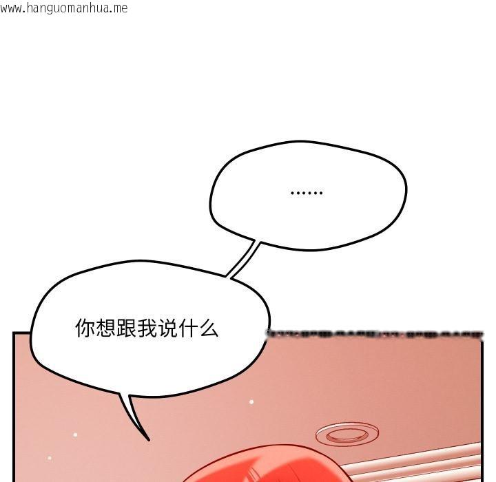 韩国漫画恋人未满韩漫_恋人未满-第55话在线免费阅读-韩国漫画-第67张图片