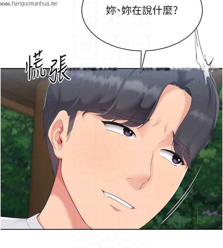 韩国漫画Set-up!排球少女韩漫_Set-up!排球少女-第54话-乖宝宝的「特别奖励」在线免费阅读-韩国漫画-第108张图片
