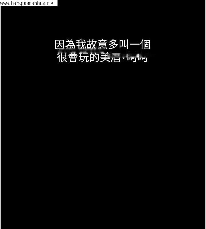 韩国漫画堕落物语2韩漫_堕落物语2-第16话-「懂玩」的男人在线免费阅读-韩国漫画-第8张图片