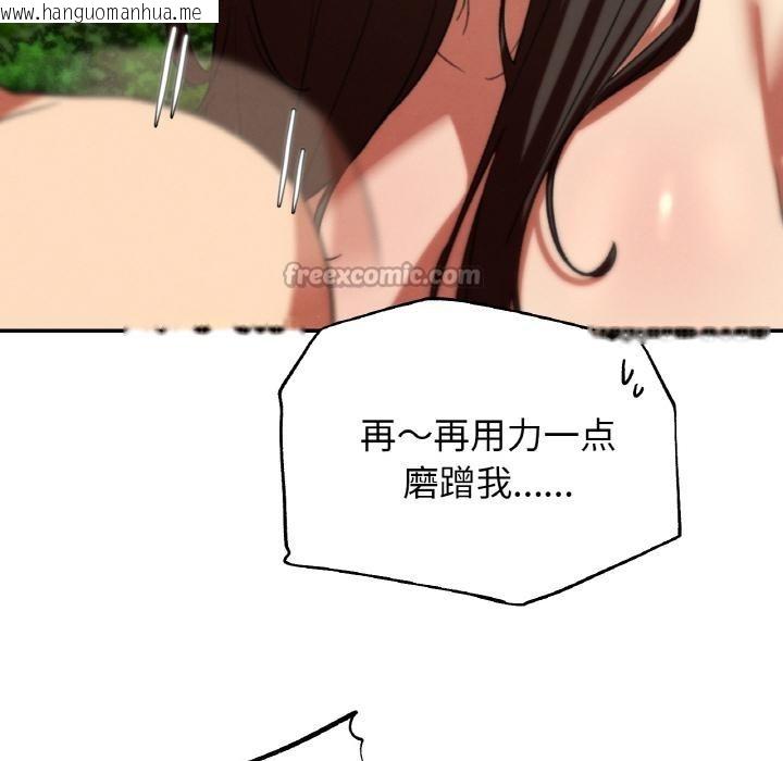 韩国漫画危险同学会韩漫_危险同学会-第74话在线免费阅读-韩国漫画-第182张图片