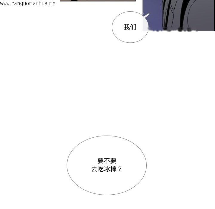 韩国漫画请与我私语韩漫_请与我私语-第7话在线免费阅读-韩国漫画-第77张图片