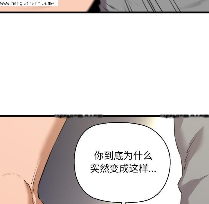 韩国漫画我的拉拉队宝贝韩漫_我的拉拉队宝贝-第47话在线免费阅读-韩国漫画-第22张图片