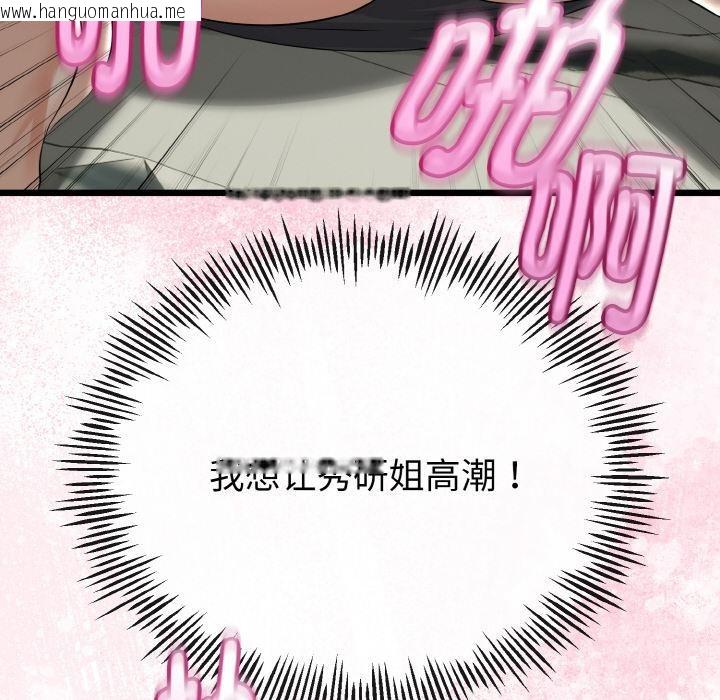 韩国漫画与初恋的意外同居韩漫_与初恋的意外同居-第23话在线免费阅读-韩国漫画-第36张图片