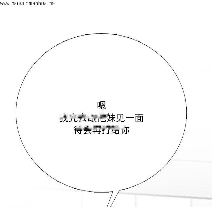 韩国漫画同事换换爱韩漫_同事换换爱-第223话在线免费阅读-韩国漫画-第25张图片
