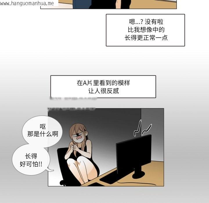 韩国漫画请与我私语韩漫_请与我私语-第7话在线免费阅读-韩国漫画-第88张图片