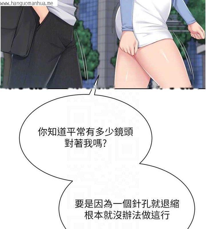 韩国漫画Set-up!排球少女韩漫_Set-up!排球少女-第54话-乖宝宝的「特别奖励」在线免费阅读-韩国漫画-第59张图片