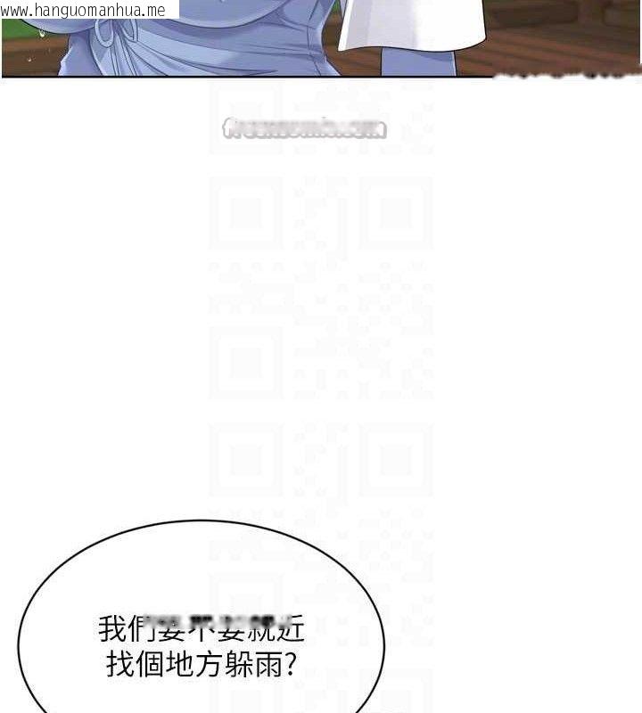 韩国漫画Set-up!排球少女韩漫_Set-up!排球少女-第54话-乖宝宝的「特别奖励」在线免费阅读-韩国漫画-第98张图片