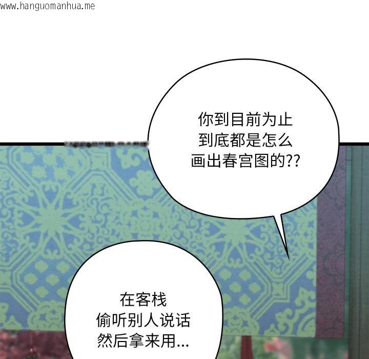韩国漫画亲密宝鉴韩漫_亲密宝鉴-第27话在线免费阅读-韩国漫画-第122张图片