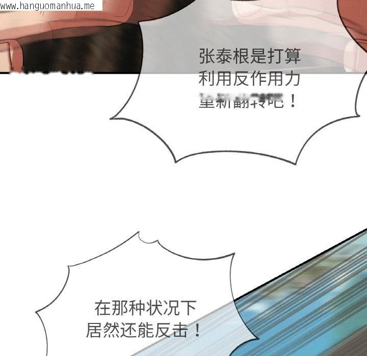 韩国漫画危险同学会韩漫_危险同学会-第74话在线免费阅读-韩国漫画-第97张图片