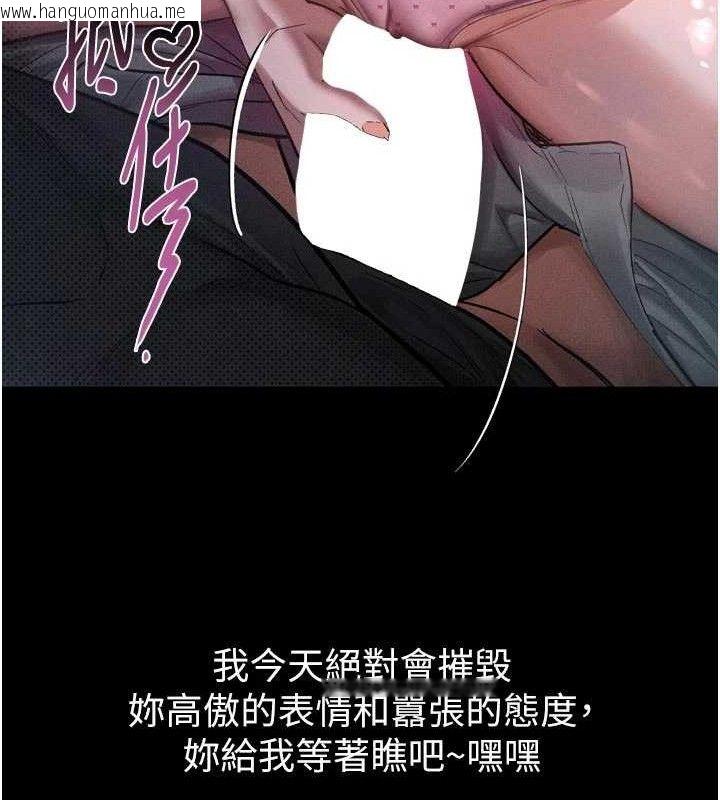 韩国漫画堕落物语2韩漫_堕落物语2-第16话-「懂玩」的男人在线免费阅读-韩国漫画-第23张图片