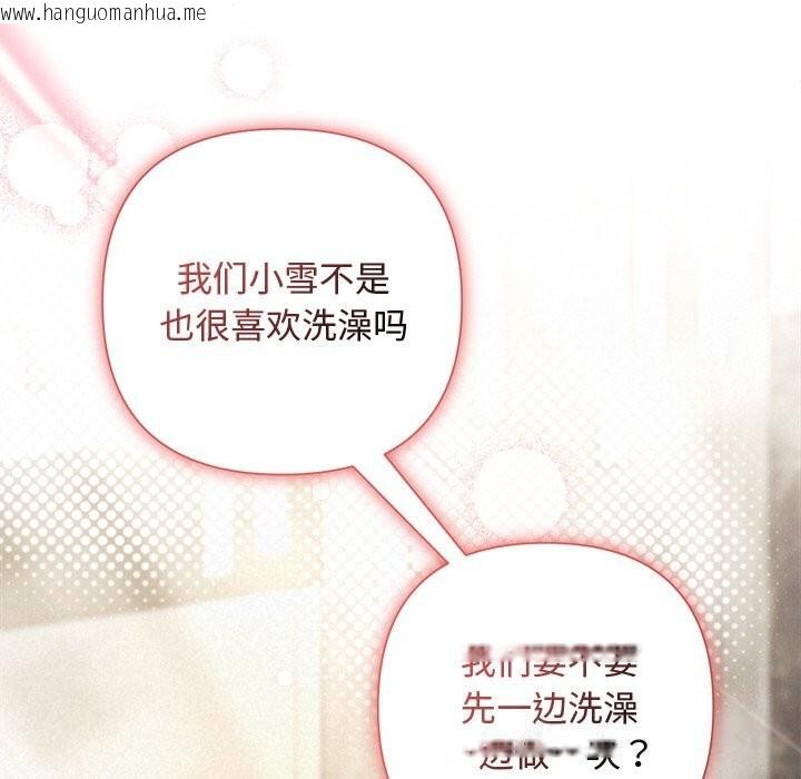 韩国漫画被吞噬的夜韩漫_被吞噬的夜-第43话在线免费阅读-韩国漫画-第107张图片