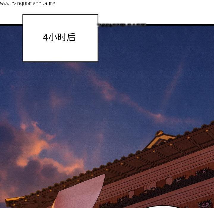 韩国漫画亲密宝鉴韩漫_亲密宝鉴-第27话在线免费阅读-韩国漫画-第135张图片