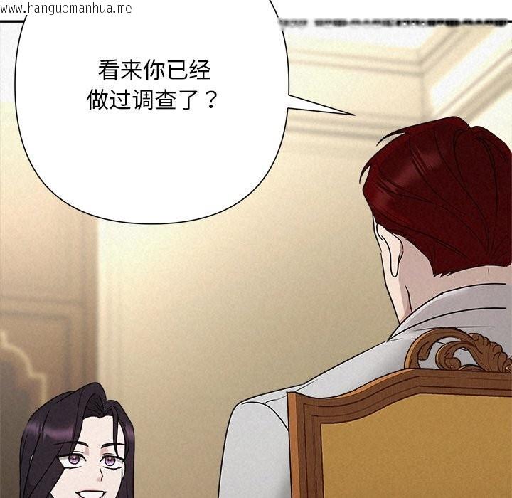 韩国漫画被吞噬的夜韩漫_被吞噬的夜-第43话在线免费阅读-韩国漫画-第147张图片