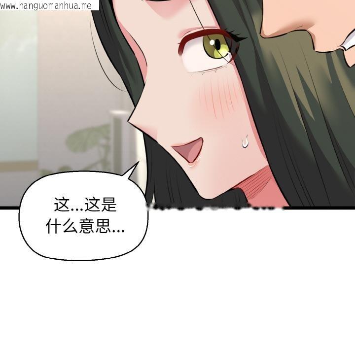 韩国漫画我的拉拉队宝贝韩漫_我的拉拉队宝贝-第47话在线免费阅读-韩国漫画-第7张图片
