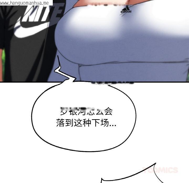 韩国漫画危险同学会韩漫_危险同学会-第74话在线免费阅读-韩国漫画-第188张图片