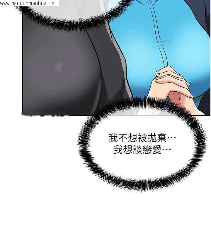 韩国漫画洞洞杂货店韩漫_洞洞杂货店-第135话-我要对妳们所有人负责!在线免费阅读-韩国漫画-第4张图片